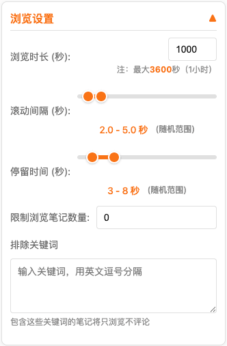 浏览设置